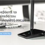 TP-LINK ασύρματος USB αντάπτορας Archer TX20U Plus