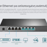 TP-LINK JetStream switch TL-SG2008P