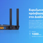 TP-LINK Router Archer AX10