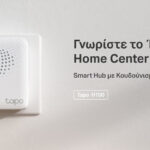 TP-LINK Smart Hub Tapo H100 με κουδούνισμα