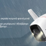 TP-LINK smart camera Tapo-C320WS