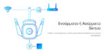 TP-LINK smart camera TAPO-C310