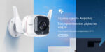 TP-LINK smart camera TAPO-C310