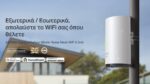 TP-LINK Whole Home Mesh Deco X50-Outdoor AX3000 Dual-Band Wi-Fi 6